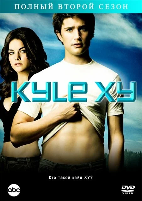 Кайл XY сериал 2006 смотреть онлайн бесплатно в хорошем качестве HD